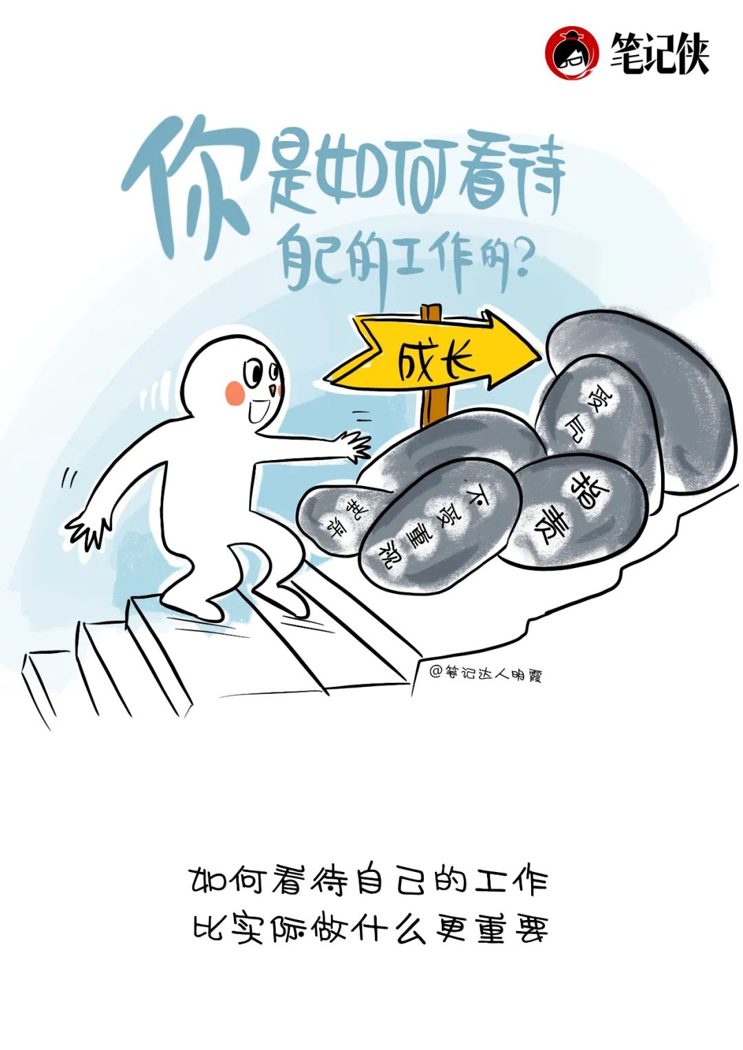 3种工作态度造就3种人生