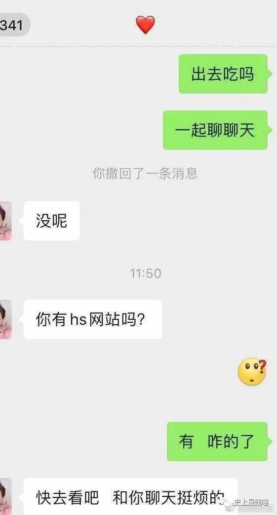 笑死人不偿命的沙雕聊天记录笑出鹅叫哈哈哈哈哈哈