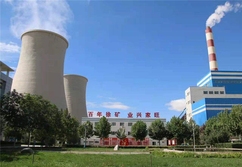 "百年老店—徐矿集团,正推进混改上市!