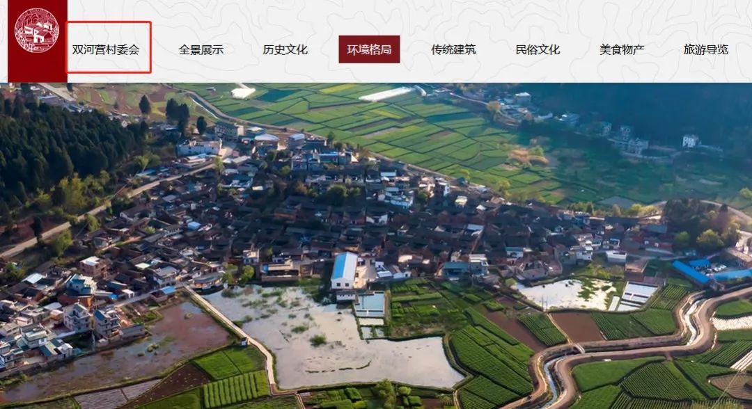 中国传统村落数字博物馆网站截图