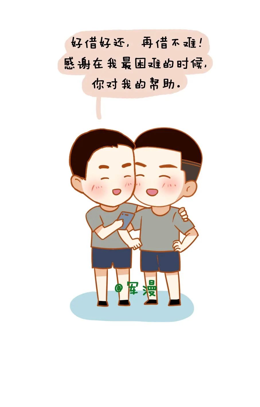 给今年即将退役的战友们,温馨提示!