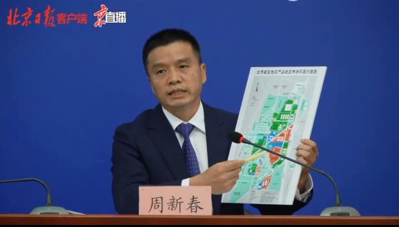 新发地市场复市安排出炉 主市场南部区域8月15日起营业