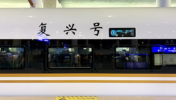 国铁集团着手研究新型智能列控系统 高铁运能将提高30%