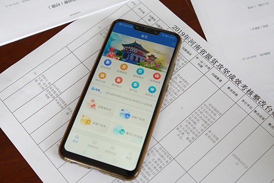 洛陽市智慧扶貧信息系統手機app.人民網 鄂智超 攝