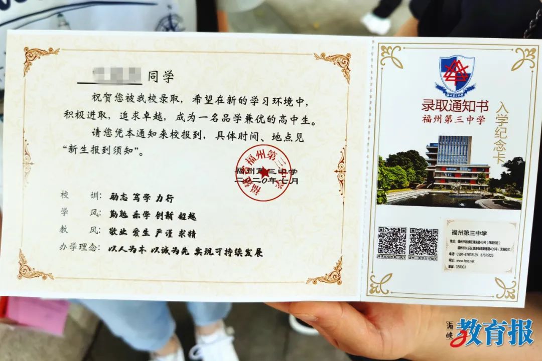 荆州学院录取通知书图片