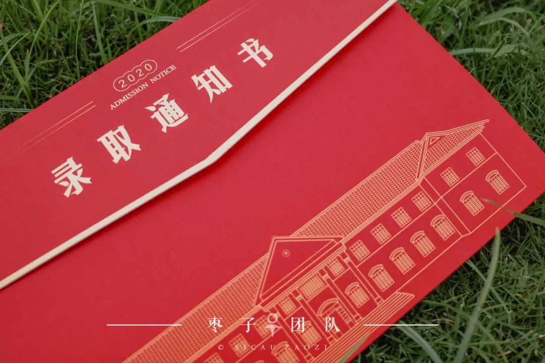 今年录取通知书长什么样