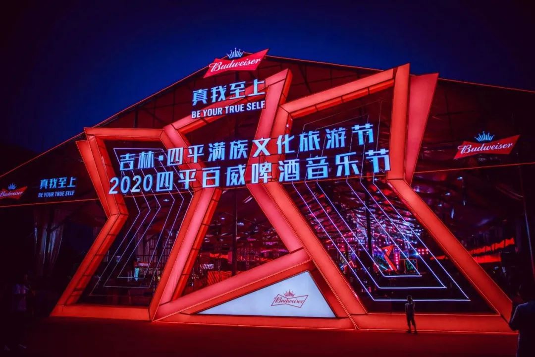 满族文化旅游节暨四平百威啤酒音乐节"将在铁西区英雄广场隆重开幕