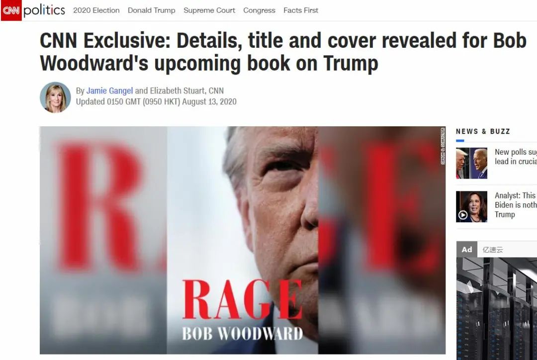  CNN：鲍勃·伍德沃德即将出版的关于特朗普的新书的细节、书名及封面