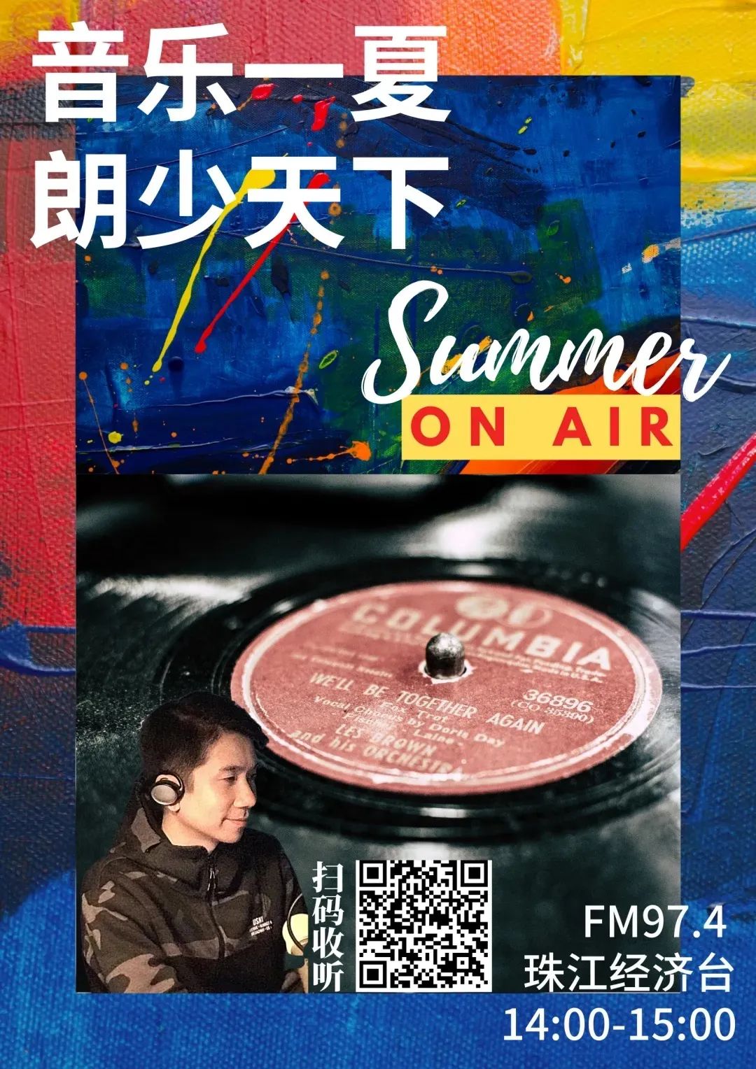 创造营2020马思惠人_直播|创造营2020马思惠&程朗《一时一样》上线