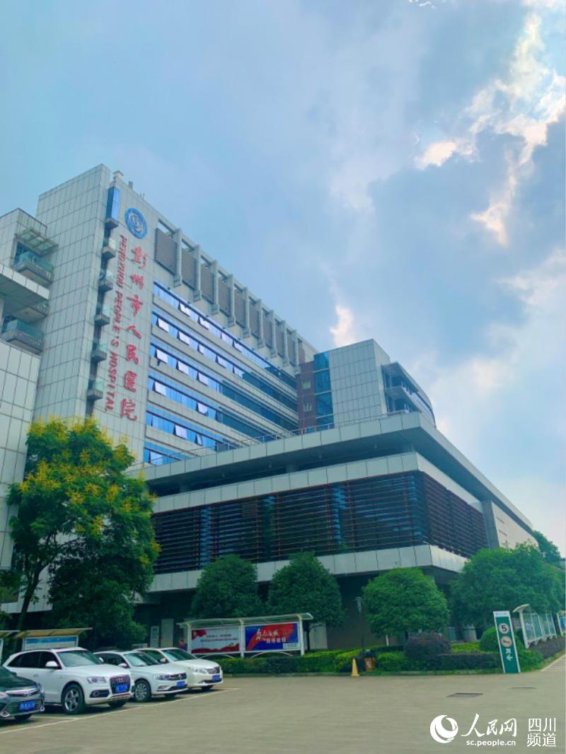 彭州市人民医院着力打造互联网智慧医院