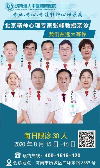 安定医院代挂专家号怎么买如何挂北京安定医院的专家号