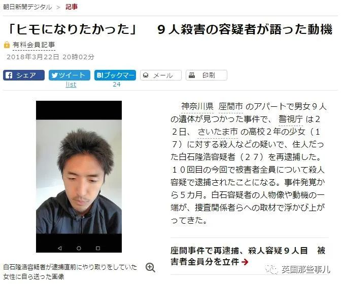 高中女生被捆绑囚禁一个月 靠游戏机上网求救 罪犯的动机让人后怕 白石 弘泰 罪犯 新浪新闻 高中女生被捆绑囚禁一个月 靠游戏机上网求救 罪犯的动机让人后怕 白石 弘泰 罪犯 新浪新闻