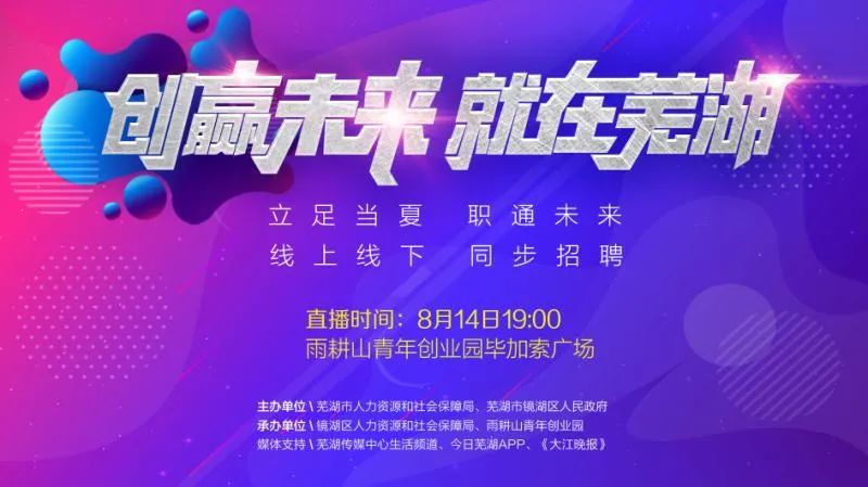 2020芜湖市高考学校_2020年芜湖一中、安师大附中联合招生举行电脑摇号