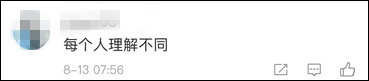 微博截图