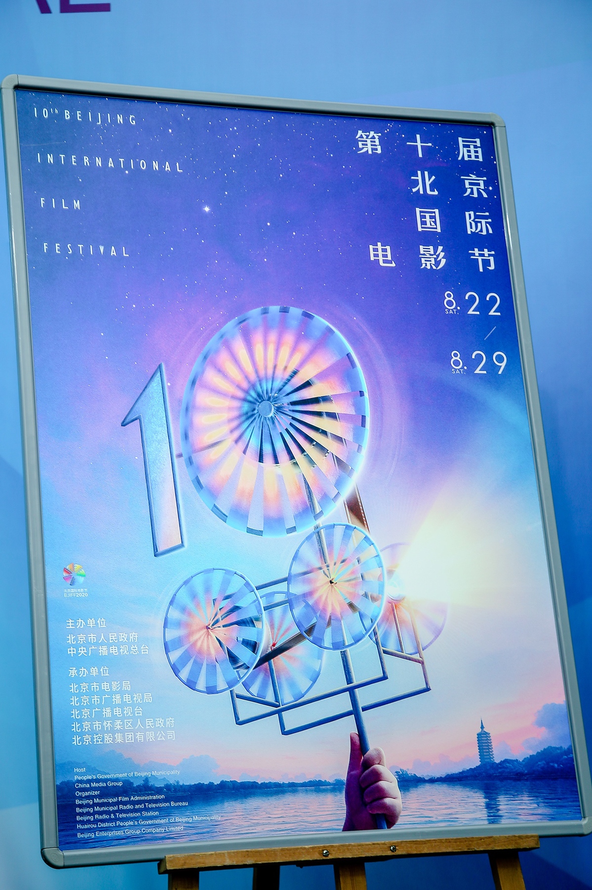 第十届北京国际电影节时间定了吴京任大使