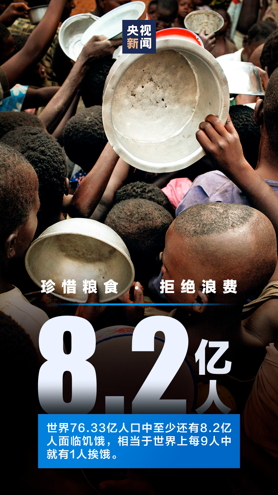 你浪费了多少粮食这组数字触目惊心