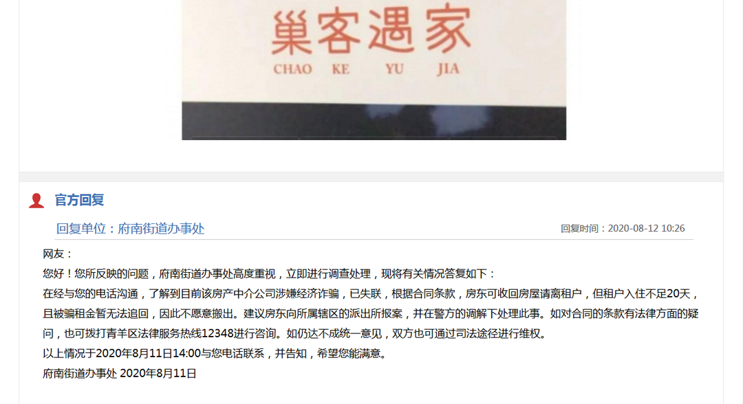 成都市2020上半年各_2020年成都引入386家各类首店居全国第三