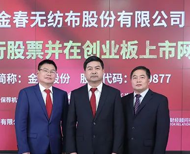 上证微路演金春股份300877创业板ipo网上行