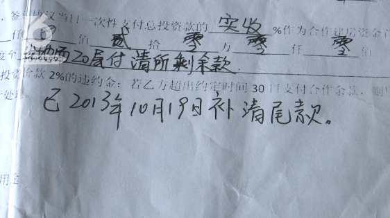 阮女士付清尾款的收据