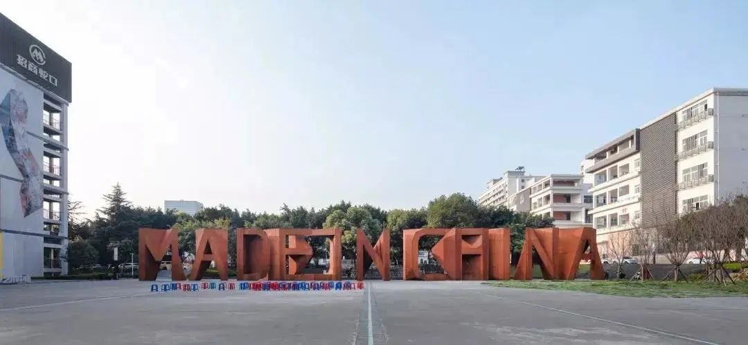 金山意库文创基地&nbsp;图:重庆两江新区