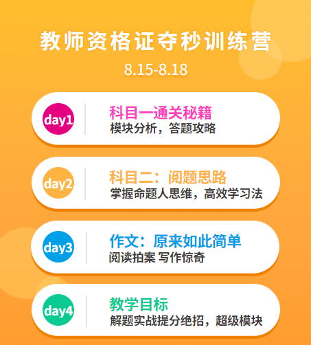 考教师资格证的同学正版教师资格课程资料免费送仅限今天