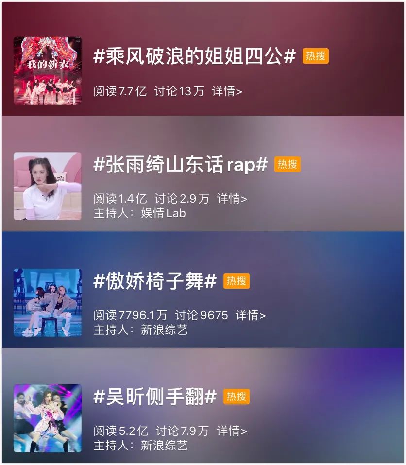 品牌如何借“姐姐们”乘风破浪？