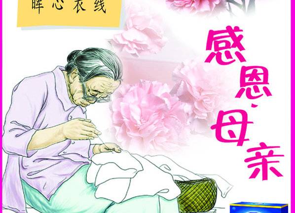 有一颗感恩的心先从感恩母亲做起