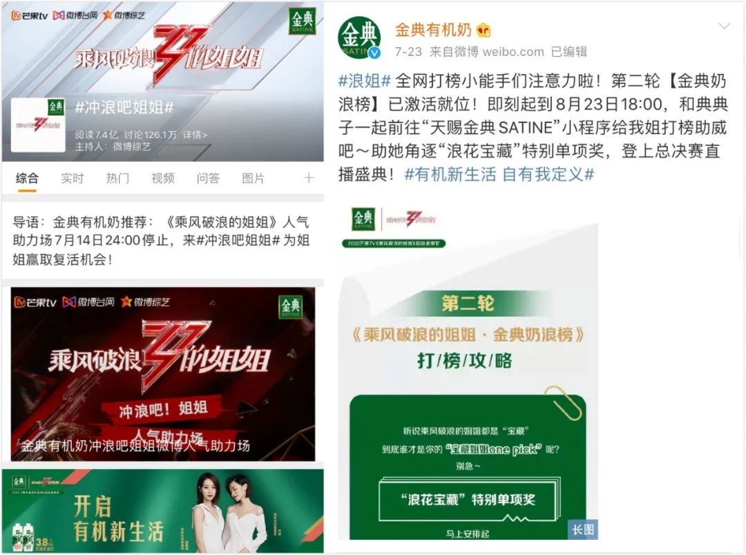 品牌如何借“姐姐们”乘风破浪？