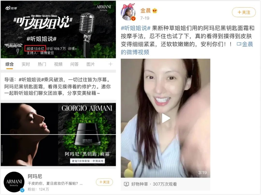 品牌如何借“姐姐们”乘风破浪？