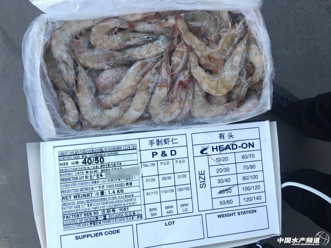 西安方欣海鲜市场检出某批次冻虾外包装阳性,已停业整顿!