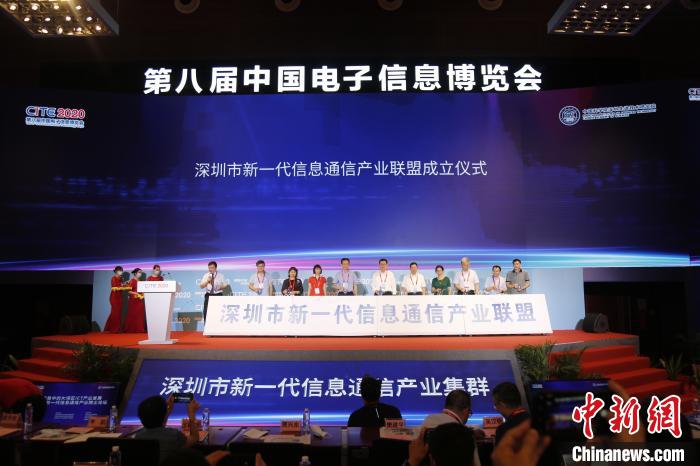     深圳市新一代信息通信产业联盟成立。深圳先进院 供图