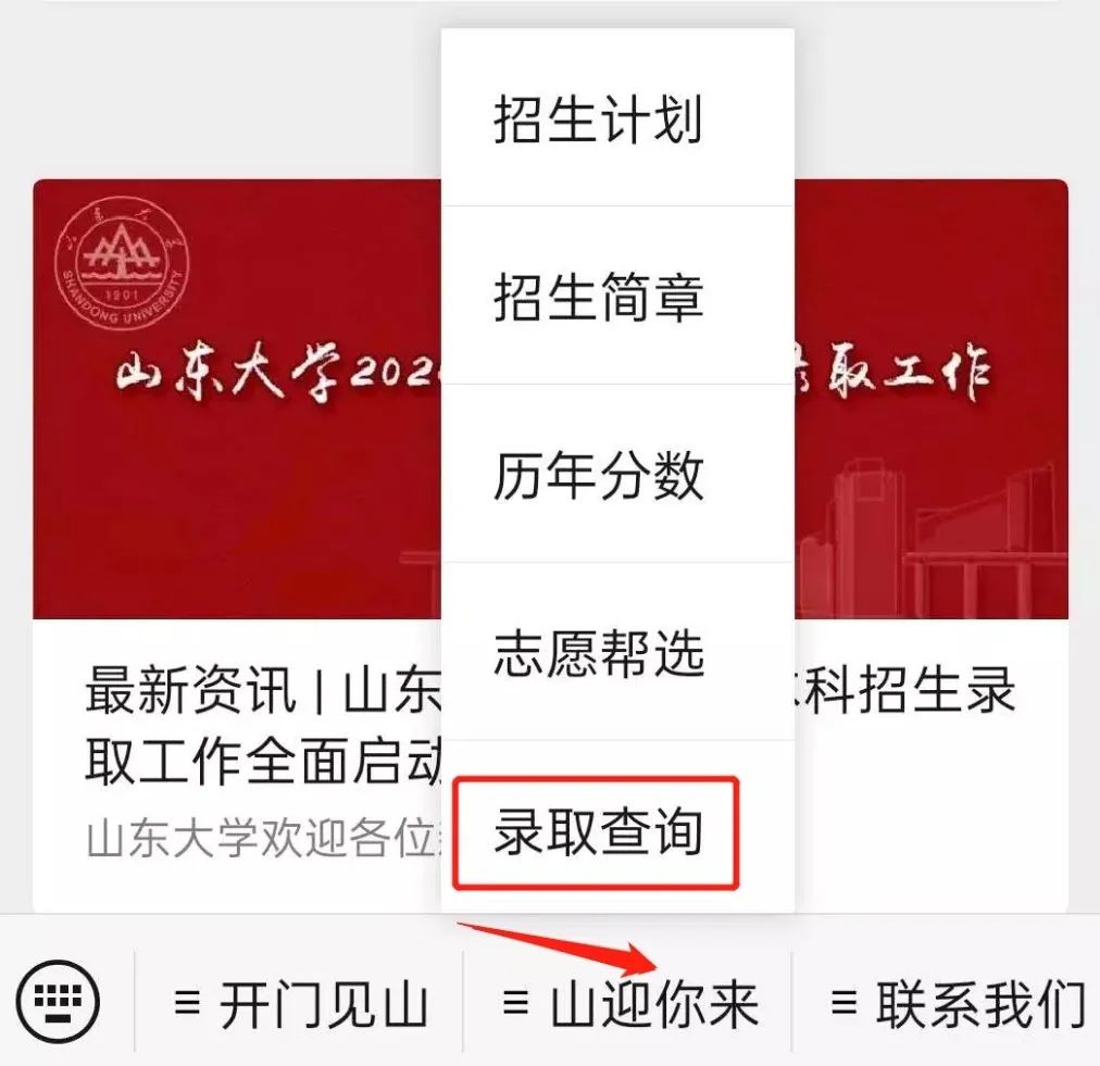 2020年高考成绩查询_2020年河北省成人高考成绩查询入口!