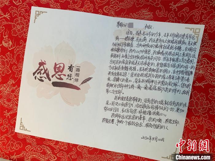 受捐小患者写给郑州造血干细胞捐献志愿者路同胜的感谢信。　陈胜男 摄