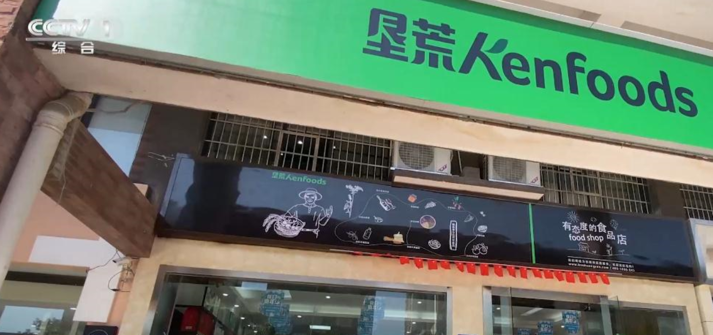 垦荒人食品逆势飞扬频频亮相全国展会