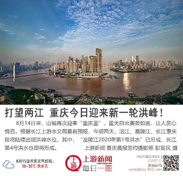 上游新闻·每日一图「8月14日」_新浪新闻