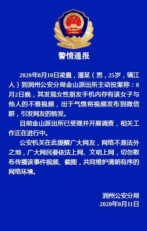 学校通报男教师不雅视频内容曝光 镇江女生和老师视频是怎么回事镇江高中老师不雅视频事件始末 金山 不雅视频 镇江 新浪新闻