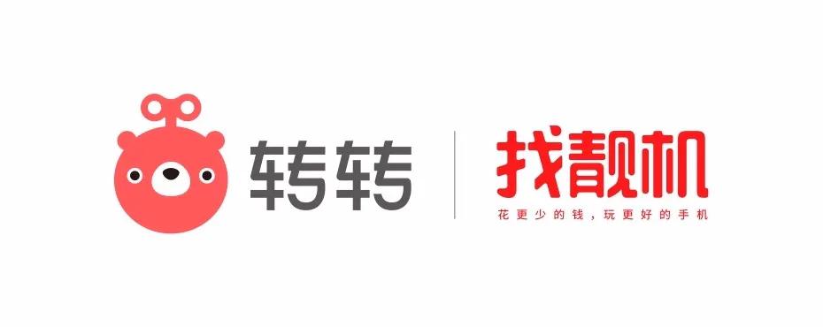 手机c2b业务日收货量已近万单,转转在回收赛道"线上"超车
