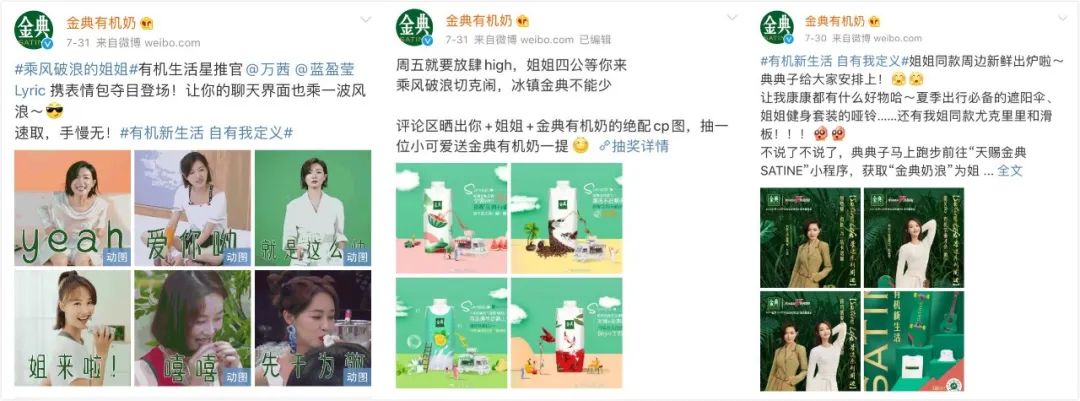 品牌如何借“姐姐们”乘风破浪？