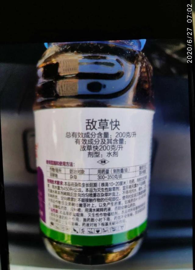 珠海女子喝了这个东西,身中剧毒!进icu 22天后