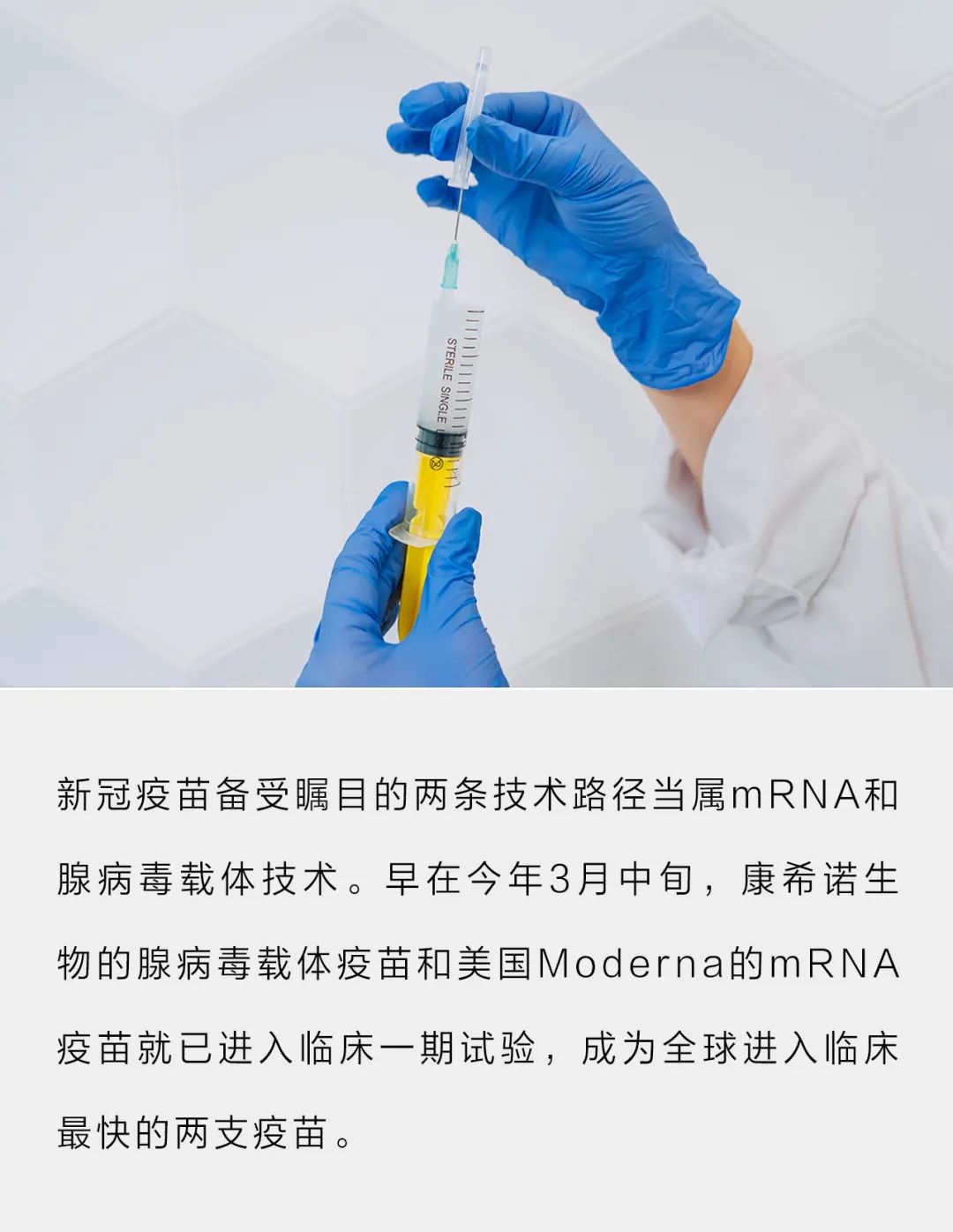 全球疫苗之战,这家公司能让中国领跑吗?|新冠肺炎_新浪新闻