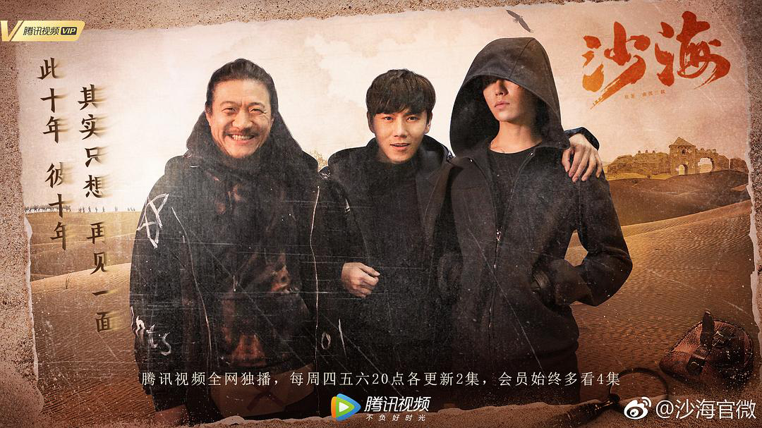 虽然《怒海潜沙&秦岭神树》(《盗墓笔记》)市场效果仍旧不理想,但