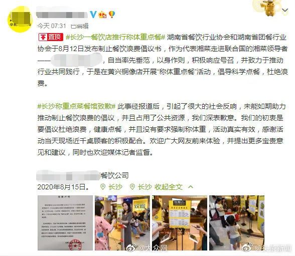 长沙最好的餐厅排名_湖南长沙这家餐馆贴出一张字条,温暖了无数人