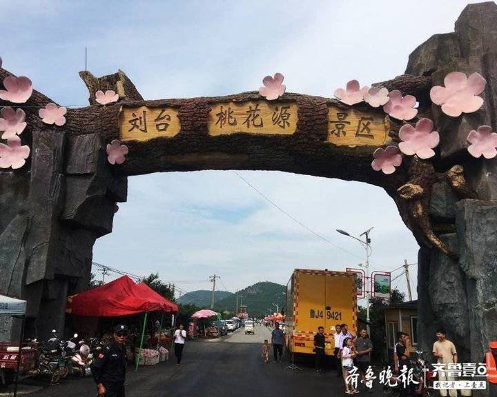 8月15日上午,中国肥城第十三届金秋品桃节在刘台桃花源景区启动.