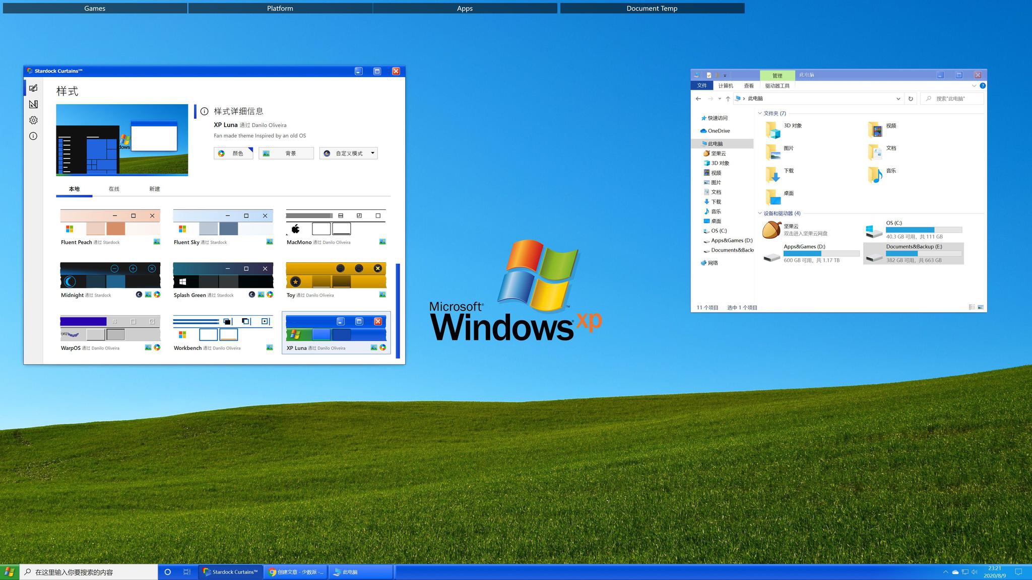 在windows10上重现xp的经典外观curtains