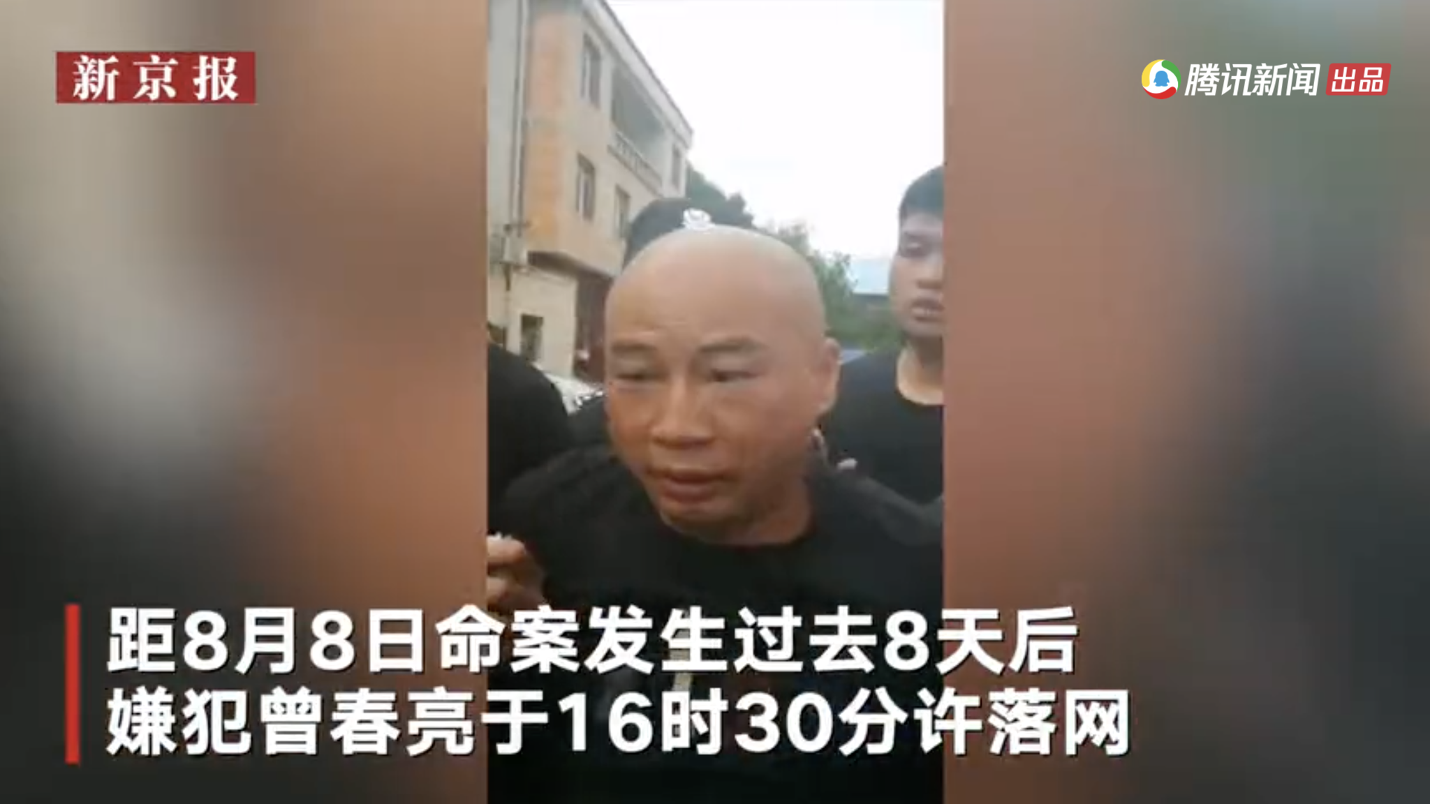 江西乐安命案嫌犯逃亡8天后落网，现场画面：在街上被警察按住