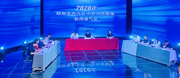 2020郑州好的小学排名_2020年郑州市各区民办小学收费情况汇总