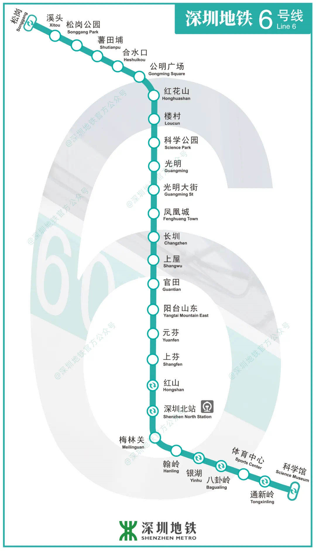 官宣深圳地铁610号线8月18日开通初期运营