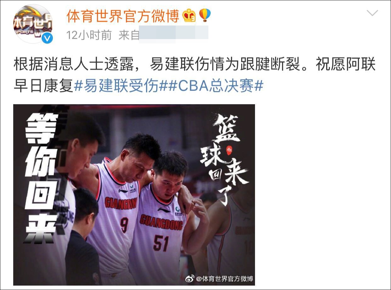 9b86-ixvrvsn9769779.jpg插图(1) 易建联跟腱断裂 恐无缘奥运会落选赛插图(1)