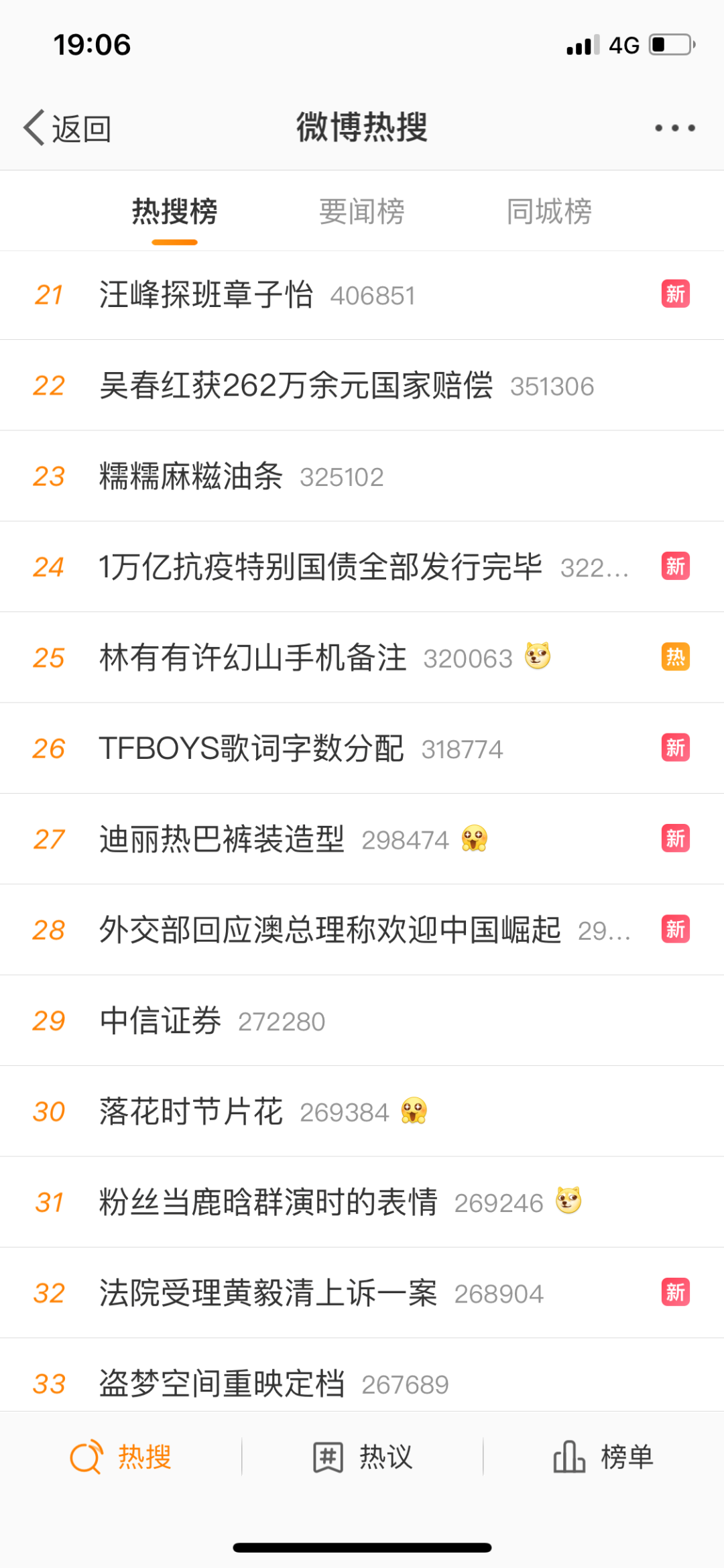 穿越巴黎到上海，在微博遇见LV大秀