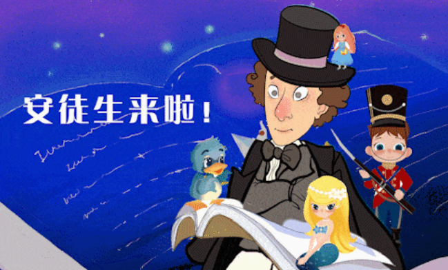 安徒生已来青岛安徒生童话乐园5大体验先睹为快